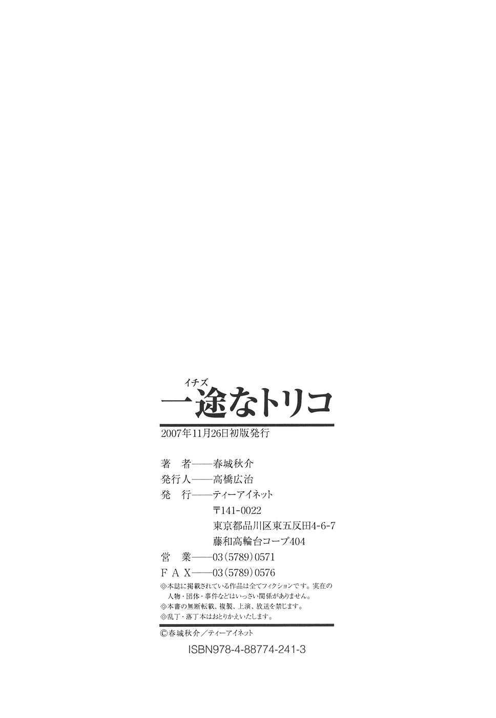 An Earnest Captive Chapter 1000 Page 207